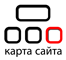 Карта сайта
